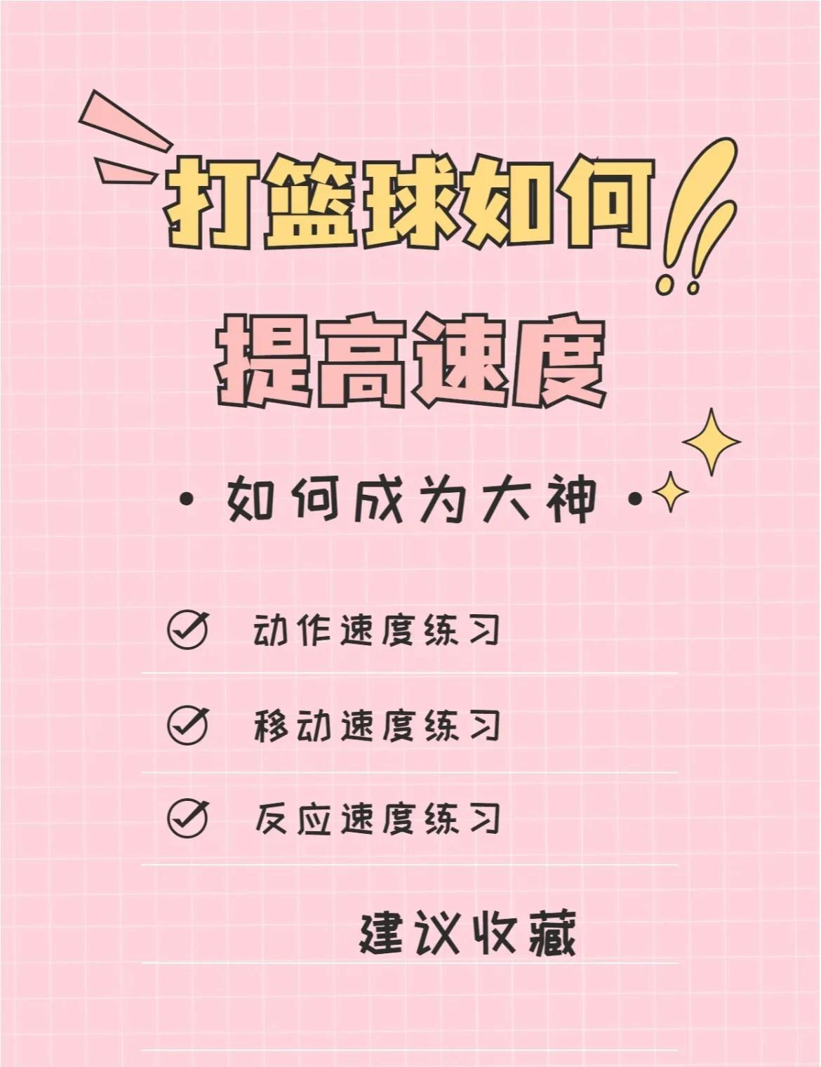为什么智能预警能帮助篮球教练更好地指导球员_1